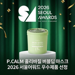 피캄 홀리바질 버블딥 마스크, '2026 서울어워드 우수상품' 선정 - 뉴스 썸네일 이미지