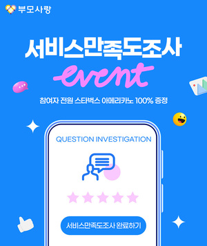 부모사랑상조, 상조·크루즈 서비스 만족도 조사 확대 실시 - 뉴스 썸네일 이미지