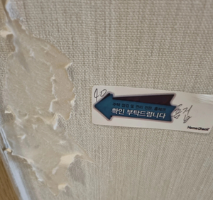 홈체크, 임대인 위한 '원상복구 점검 및 비용 청구' 서비스 출시 - 뉴스 썸네일 이미지