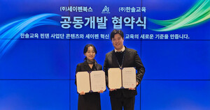 ㈜세이펜북스, 한솔교육과 '세이펜 기술 기반 차세대 핀덴 콘텐츠' 공동... - 뉴스 썸네일 이미지