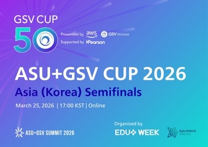 데카사이트, 'ASU+GSV CUP 2026 Asia (Korea) Semifinals'서 최종 우승 쾌거 - 뉴스 썸네일 이미지