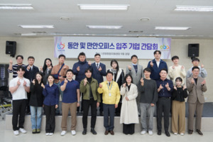 라이프커넥트, '2026 안양시 청년 엑셀러레이팅 지원사업' 선정···피트... - 뉴스 썸네일 이미지