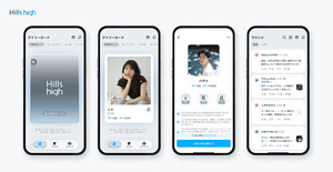 트리플콤마, 일본 시장 겨냥 데이팅앱 'Hills High(힐즈하이)' 출시 - 뉴스 썸네일 이미지