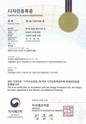 다이클로(DAICLO), 혁신 UI·UX 디자인권 등록 완료···리테일 미디어 ... - 뉴스 썸네일 이미지