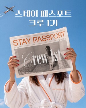'스테이 패스포트 크루' 1기 성료···참여형 콘텐츠·SNS 확산으로 브... - 뉴스 썸네일 이미지
