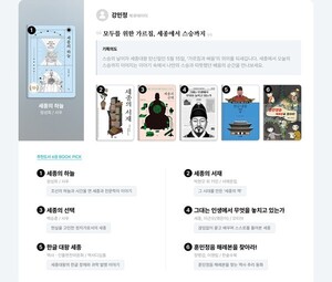 부커스, 한국북큐레이터협회와 5월 테마 추천도서 큐레이션 운영 - 뉴스 썸네일 이미지