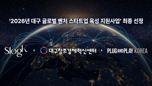 슬로크, 2026년 대구 글로벌 벤처·스타트업 육성 지원사업 최종 선정 - 뉴스 썸네일 이미지