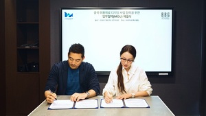 아이엠폼 포위드닥터, 비비지네트웍스와 중국 미용의료 디지털사업 협력... - 뉴스 썸네일 이미지