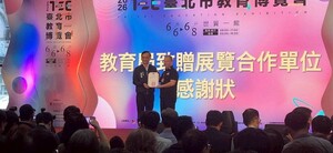 로보로보, '2026 타이베이 교육박람회' 참가···교육국 감사패 수상 - 뉴스 썸네일 이미지