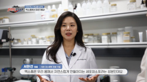 ㈜에이지온 '엑소프록실', 채널A '브랜딩코리아'서 엑소좀 스킨케어 기... - 뉴스 썸네일 이미지