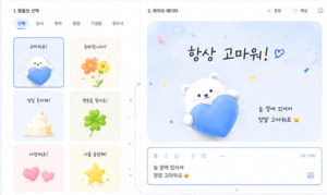스퀘어노트, 실시간 라이브 에디터 기반 'GIFCON Direct' 개발···8월 오... - 뉴스 썸네일 이미지