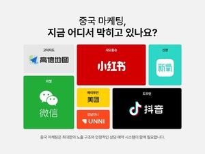 아이엠폼 포위드닥터, 병·의원 대상 중국마케팅 운영점검 프로그램 '포... - 뉴스 썸네일 이미지