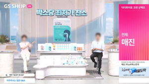 닥터파이토 코엔삼백초, GS홈쇼핑 방송 전체 매진 - 뉴스 썸네일 이미지