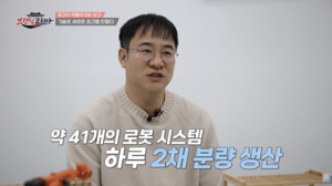공간제작소, 채널A '대한민국 브랜딩코리아' 출연···AI·로봇 자동화... - 뉴스 썸네일 이미지