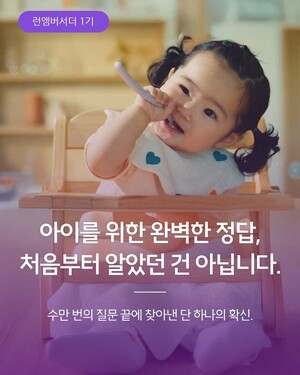 요구르트 런, 마크로젠 '더바이옴 베이비'와 1기 런 러너 앰버서더 활동... - 뉴스 썸네일 이미지