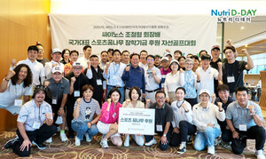 뉴트리디데이, 상반기 이어 자선골프대회 후원···스포츠꿈나무 지원... - 뉴스 썸네일 이미지