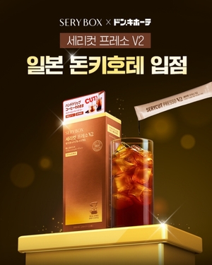 세리박스 '세리컷 프레소 V2', 일본 돈키호테 400개 매장 입점 - 뉴스 썸네일 이미지