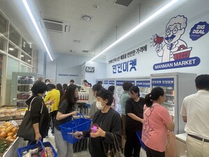 만만마켓, 문구야놀자·CJ 이어 다양한 분야의 브랜드 협업 확대 - 뉴스 썸네일 이미지