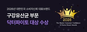 닥터파이토, 구강유산균 대상 수상···'파이토블락 코엔삼백초' 등 식... - 뉴스 썸네일 이미지