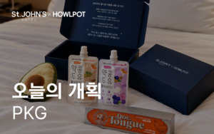 세인트존스호텔 강릉, 하울팟 손잡고 '오늘의 개획' 패키지 출시 - 뉴스 썸네일 이미지